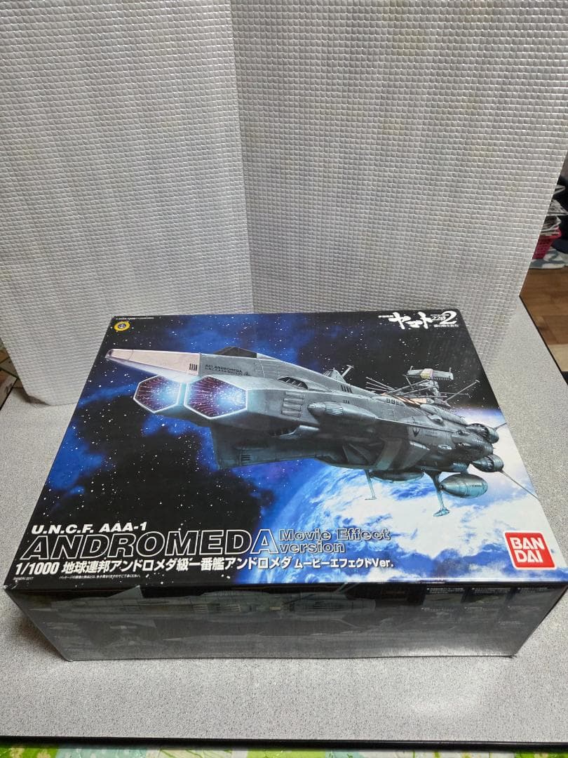1/1000地球連邦アンドロメダ級一番艦アンドロメダ　ムービーエフェクトVer