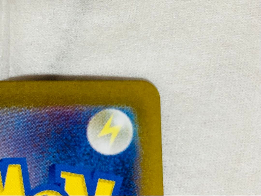 ピカチュウex SAR SV8 超電ブレイカー 132/106