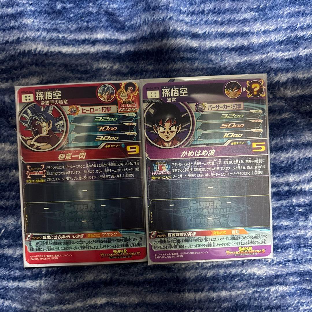 ドラゴンボールヒーローズ　まとめ売り　身勝手の極意　孫悟空　SEC UR 希少