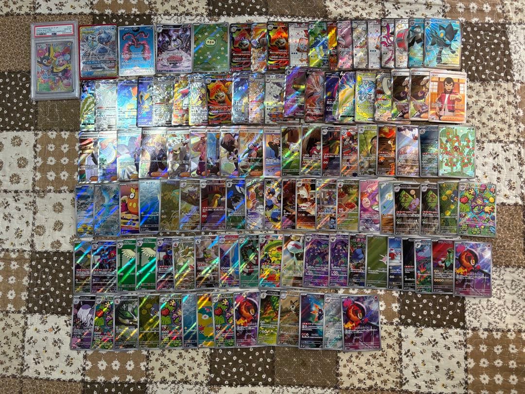 ポケカ　sar sr ssr rr プロモ　引退品　まとめ売り