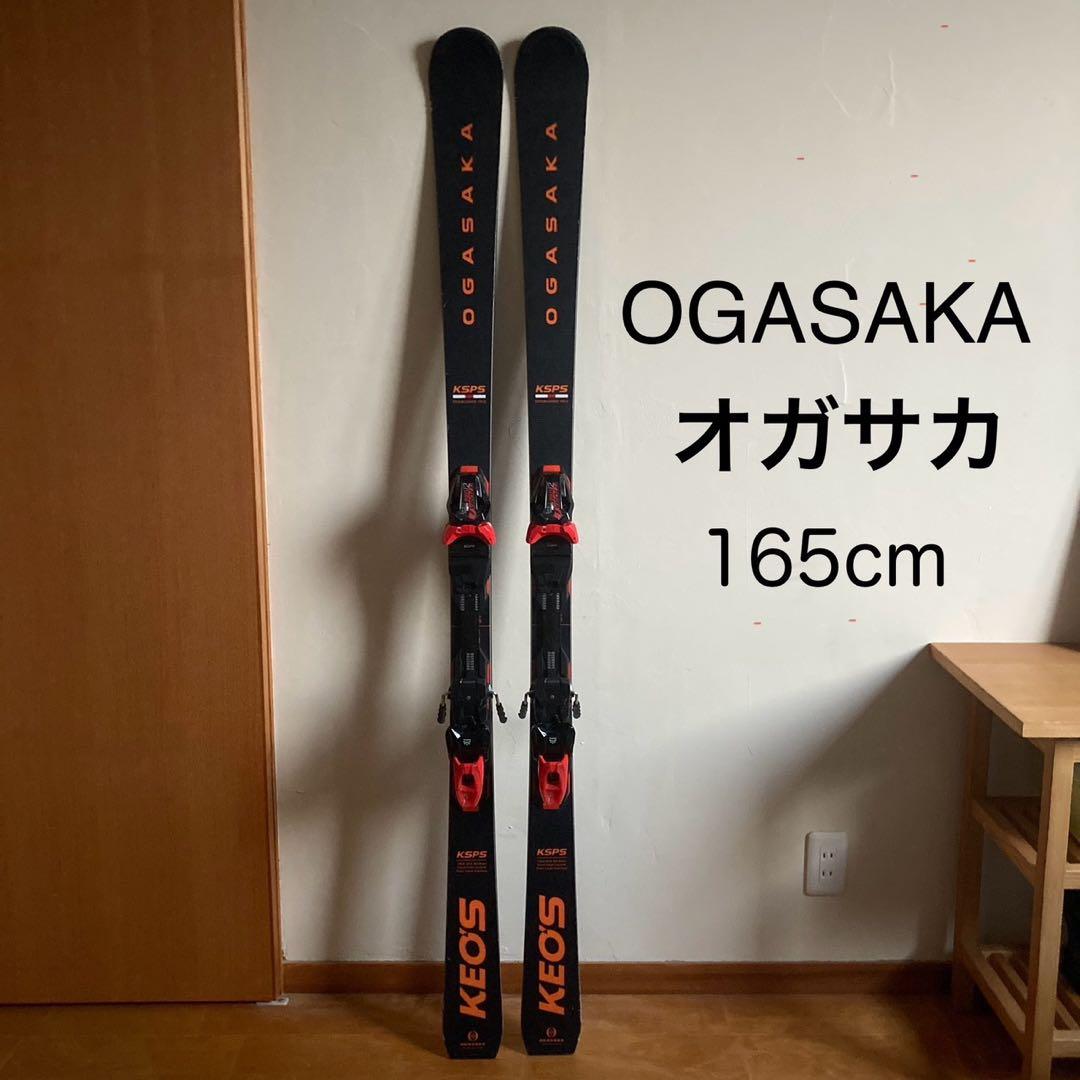 OGASAKA オガサカ スキー板 KS-PS 165cm 黒