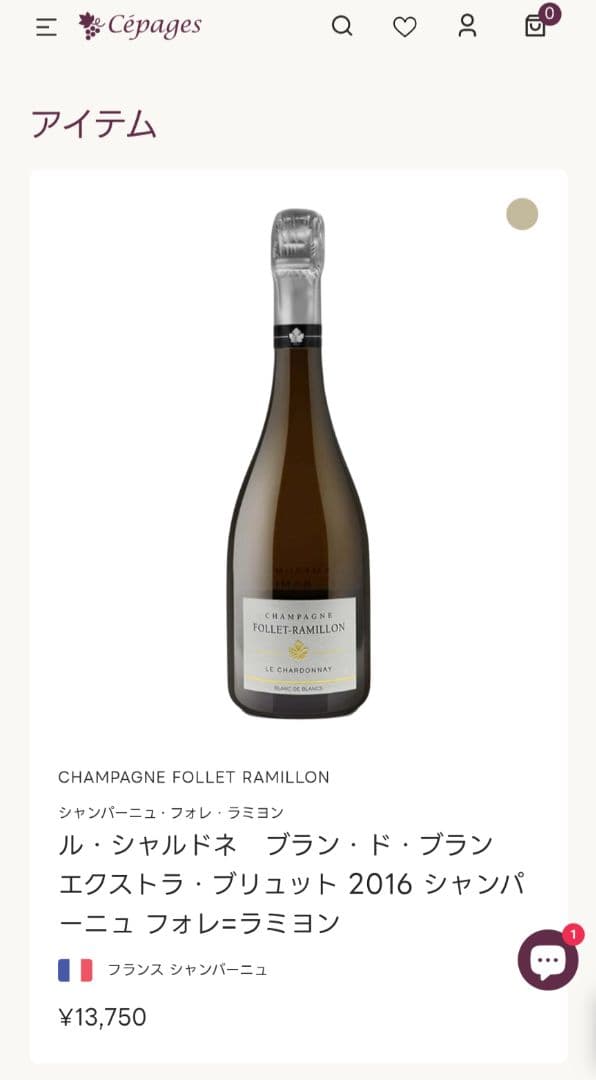 【シャンパン】ル•シャルドネ ブラン•ド•ブラン エクストラ•ブリュット2016