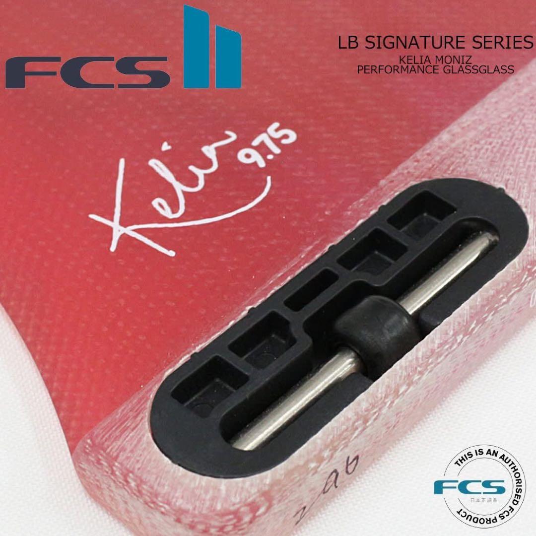 サーフィン・ボディボード FCS 2 KELIA MONIZ LONGBOARD FIN 9.75