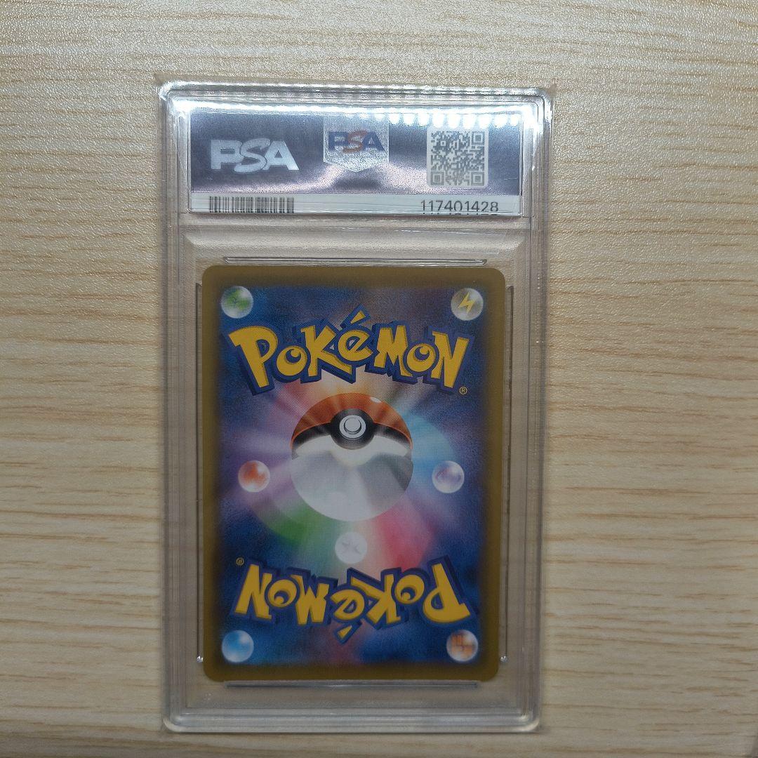 【PSA10】ピカチュウV S8a-G 25th　モンスターボール　セット