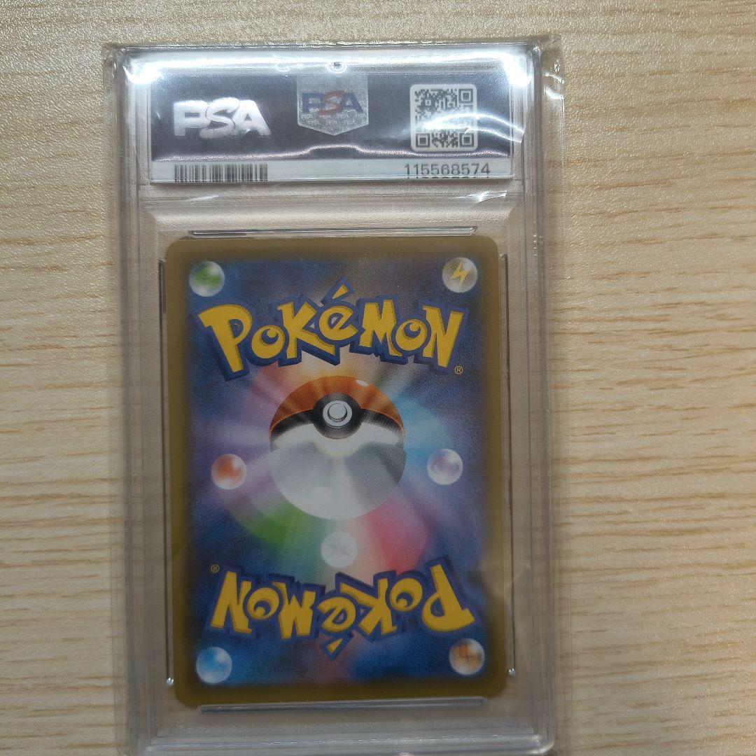 【PSA10】ピカチュウV S8a-G 25th　モンスターボール　セット