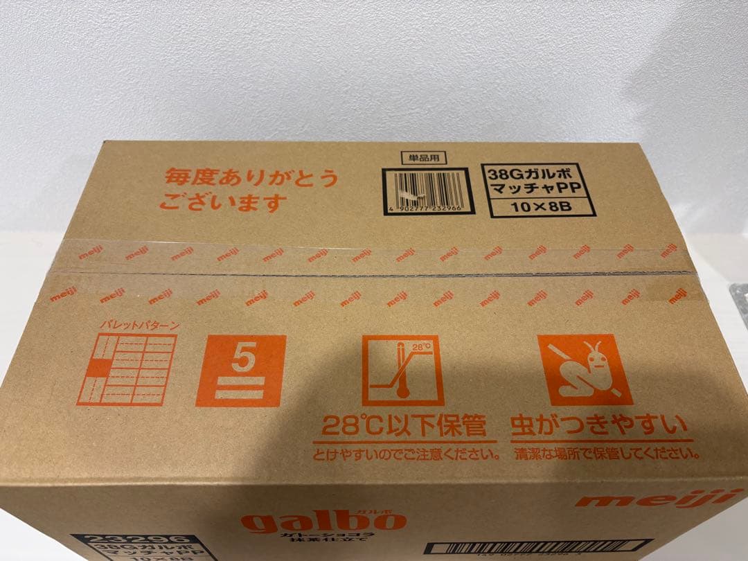 【業務用】明治 ガルボ 抹茶 ガトーショコラ 80袋 大量 まとめ売り