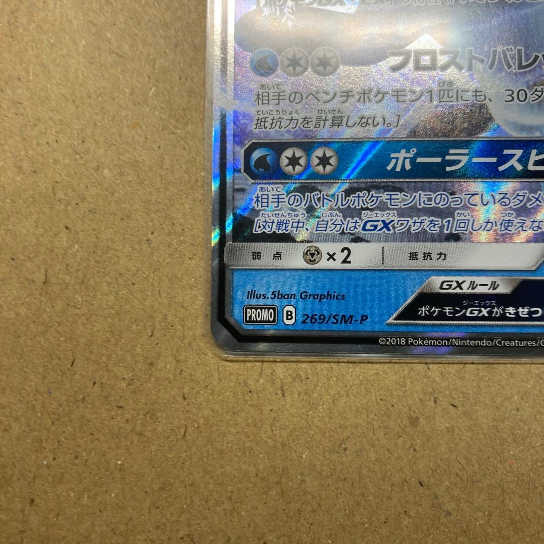 [引退品]ポケモンカード　ギラティナUR,グレイシアプロモ　まとめ売り