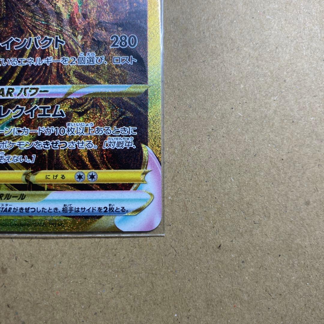 [引退品]ポケモンカード　ギラティナUR,グレイシアプロモ　まとめ売り