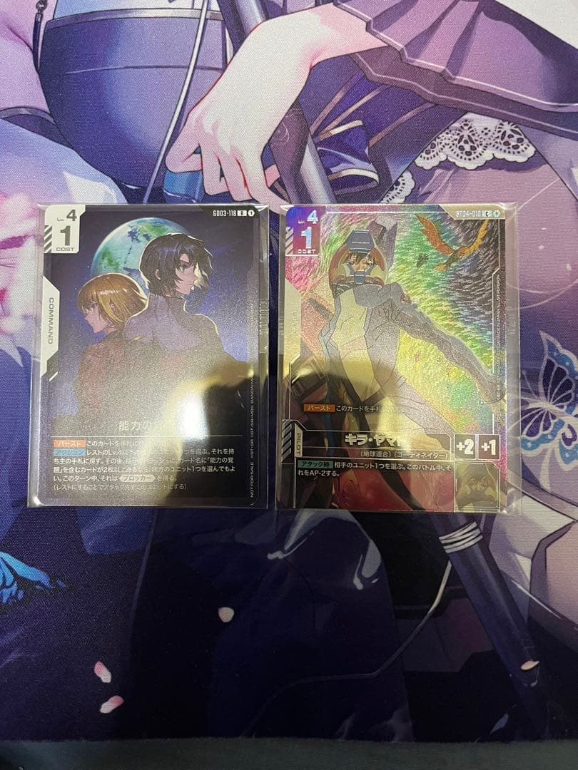 ガンダムカードゲーム　ニュータイプチャレンジ　キラヤマト　能力の覚醒　セット