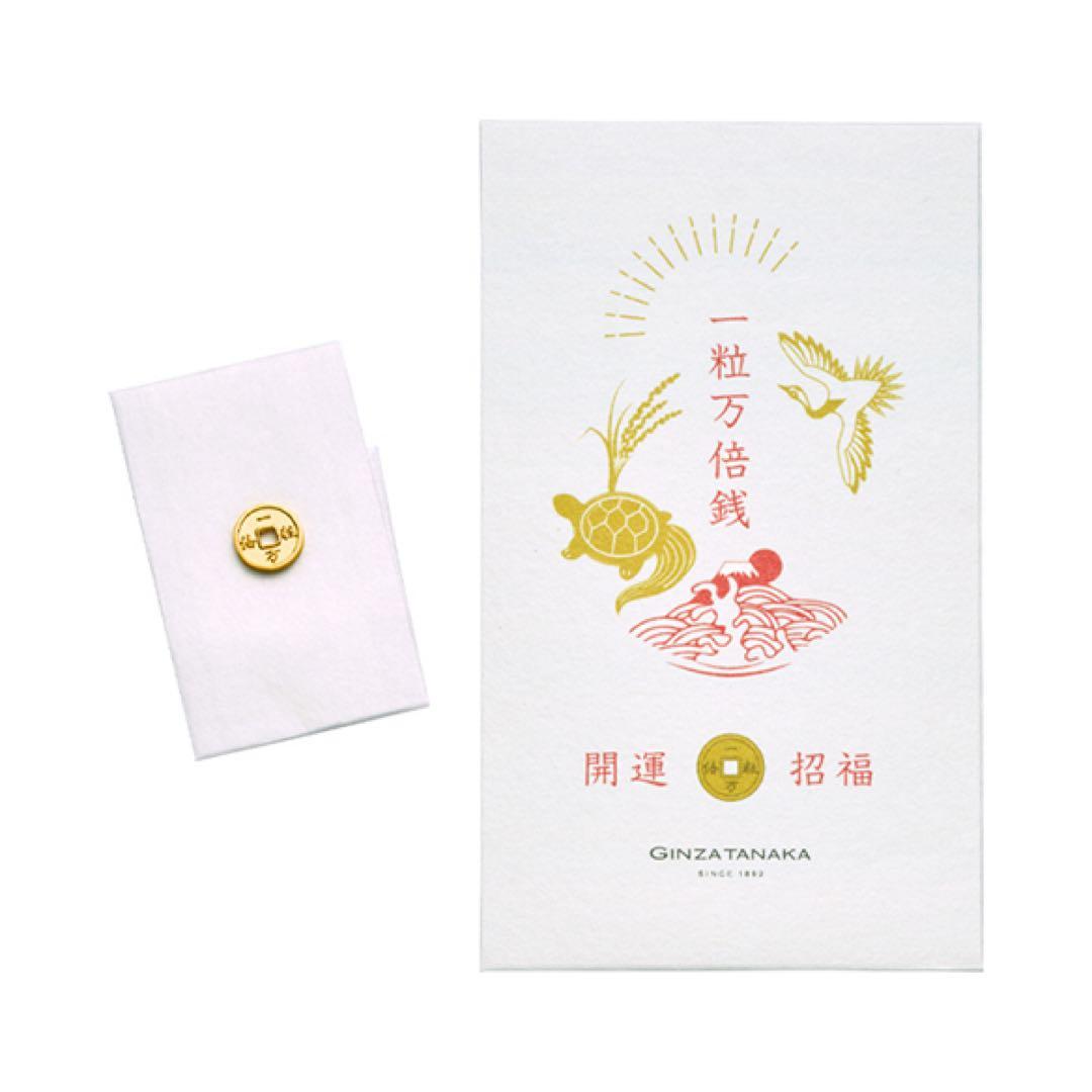 ⭐️レア価格⭐️一粒万倍銭1g