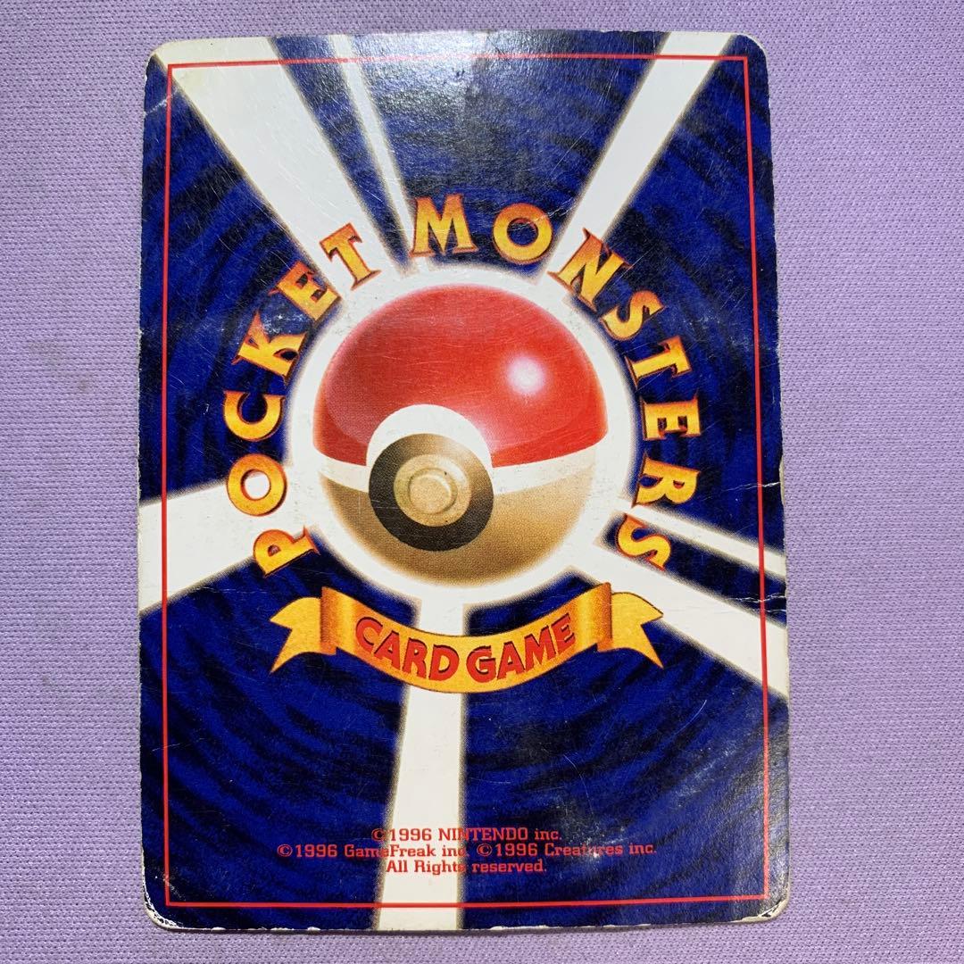 P7712 ライチュウ 旧裏 イントロパック