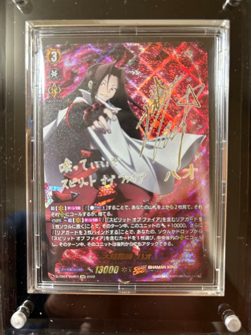ヴァンガード　サイン入りハオ　2枚セット　シャーマンキング