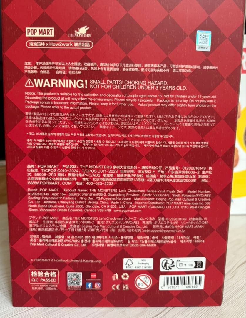 正規品 POPMART ラブブ CheckMate チェックメイトぬいぐるみ