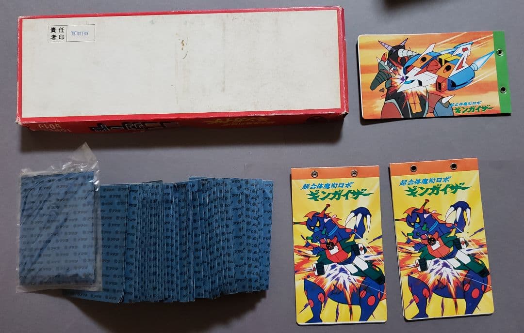 1977 天田 超合体魔術ロボギンガイザーミニカード 10円売50袋アルバム3冊