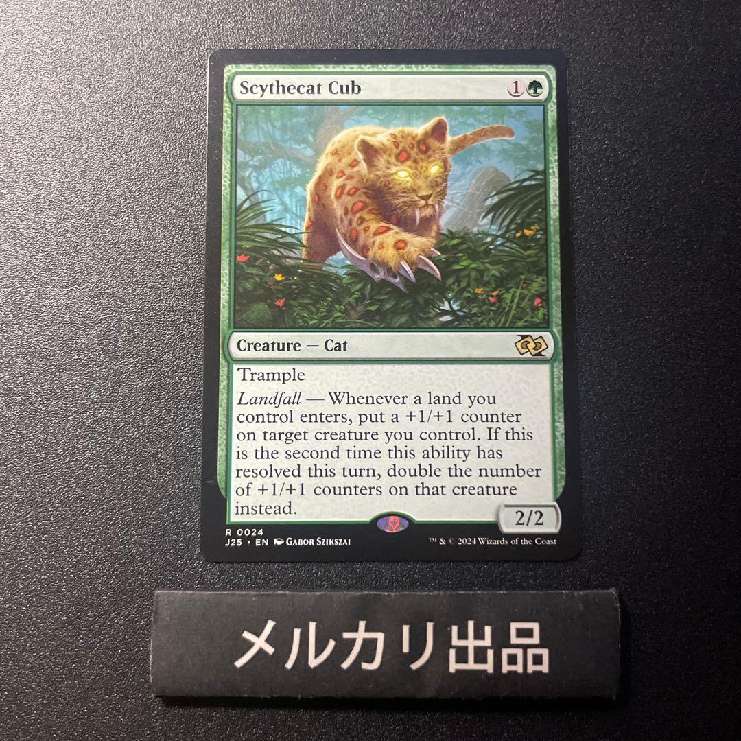 MTG 英語版 大鎌猫の仔 Scythecat Cub J25 ①