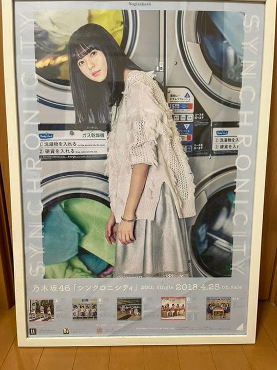 齋藤飛鳥　ポスター