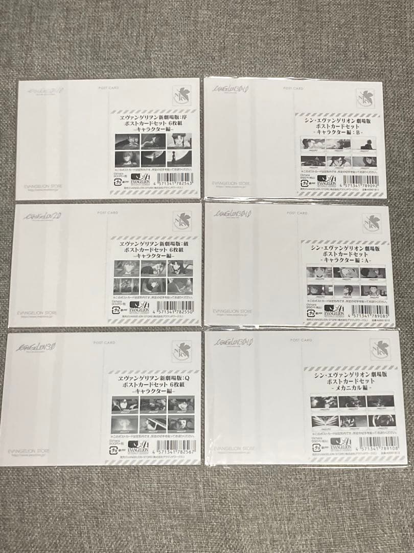 【新品未開封】ヱヴァ 新劇場版(序破Q・シンx3)ポストカード 6種 エヴァ②
