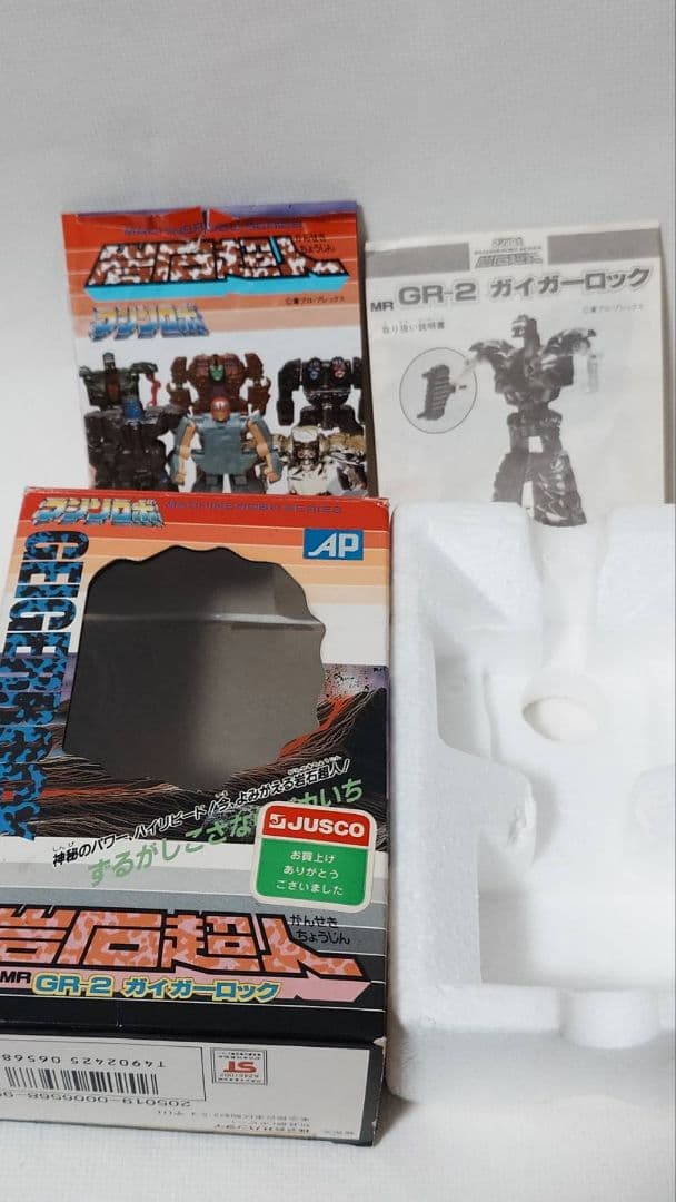 【岩石超人 ガイガーロック】マシンロボ 1986年 当時物 欠品なし 箱あり