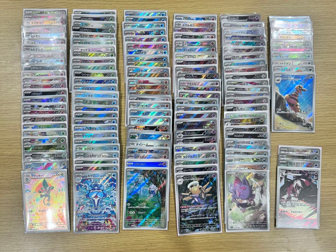ポケモンカードゲーム　AR184枚(被りなし)まとめ売り
