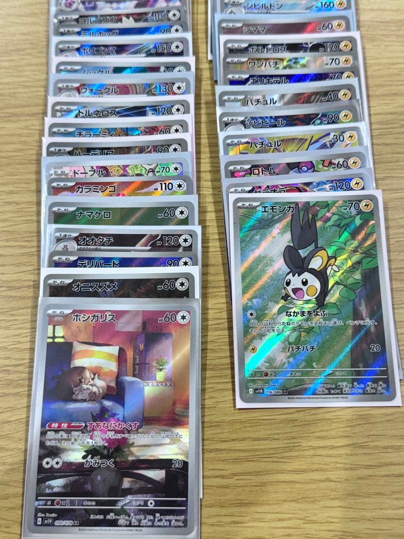 ポケモンカードゲーム　AR184枚(被りなし)まとめ売り