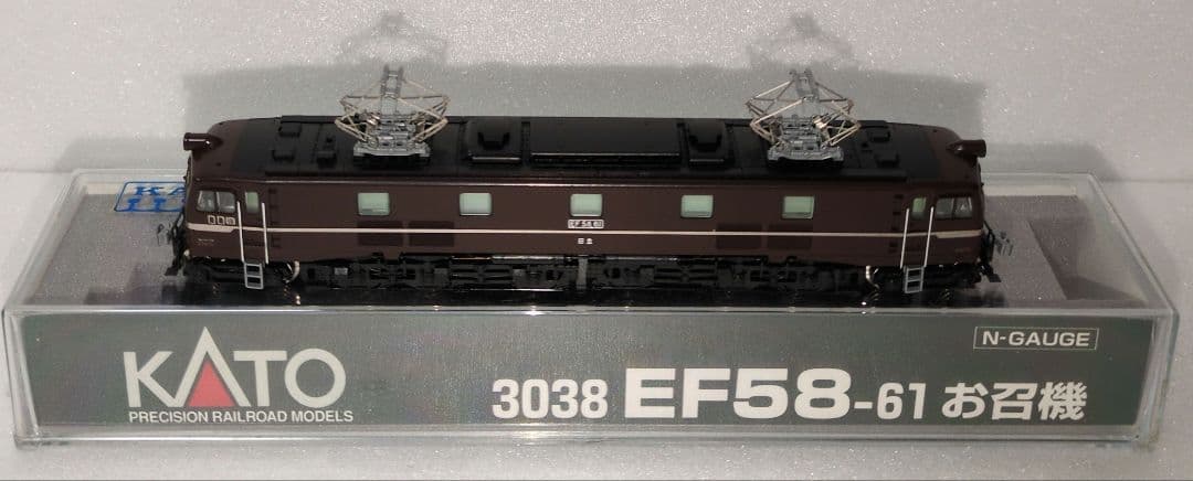 鉄道模型 EF58 61 お召機