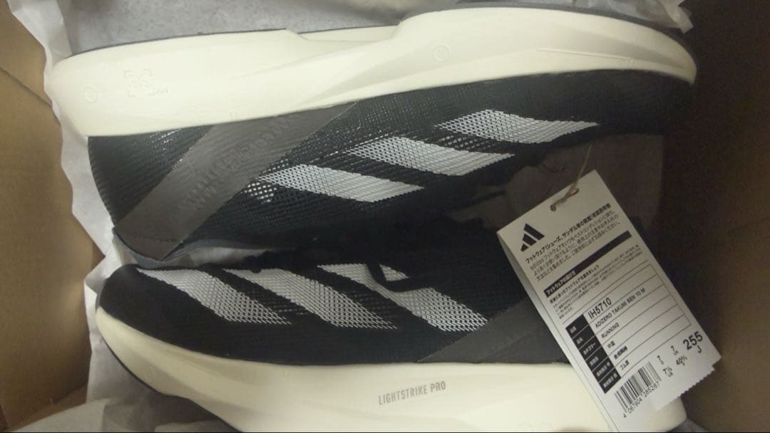 アディゼロ　タクミセン 10 M 25.5cm