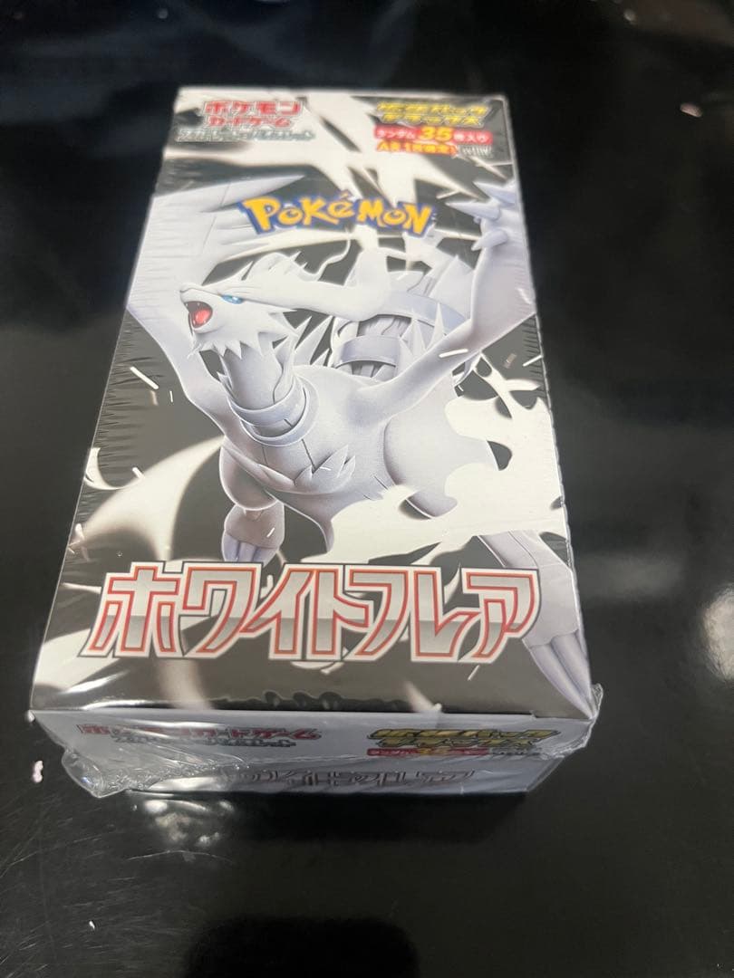 ポケモンカードbox ホワイトフレア 未開封 シュリンク付き ポケモンセンター産