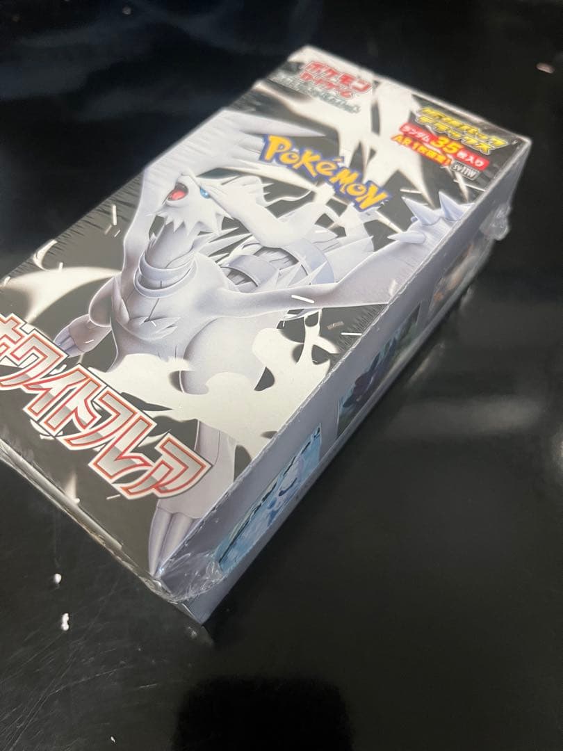 ポケモンカードbox ホワイトフレア 未開封 シュリンク付き ポケモンセンター産