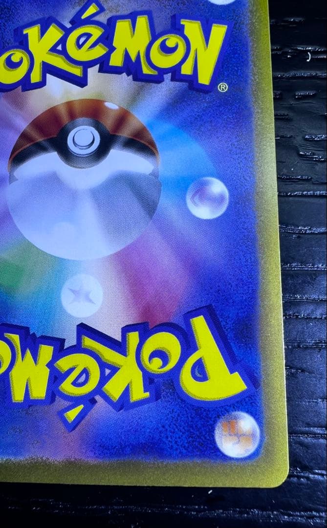 メガリザードンX EX 360 HP