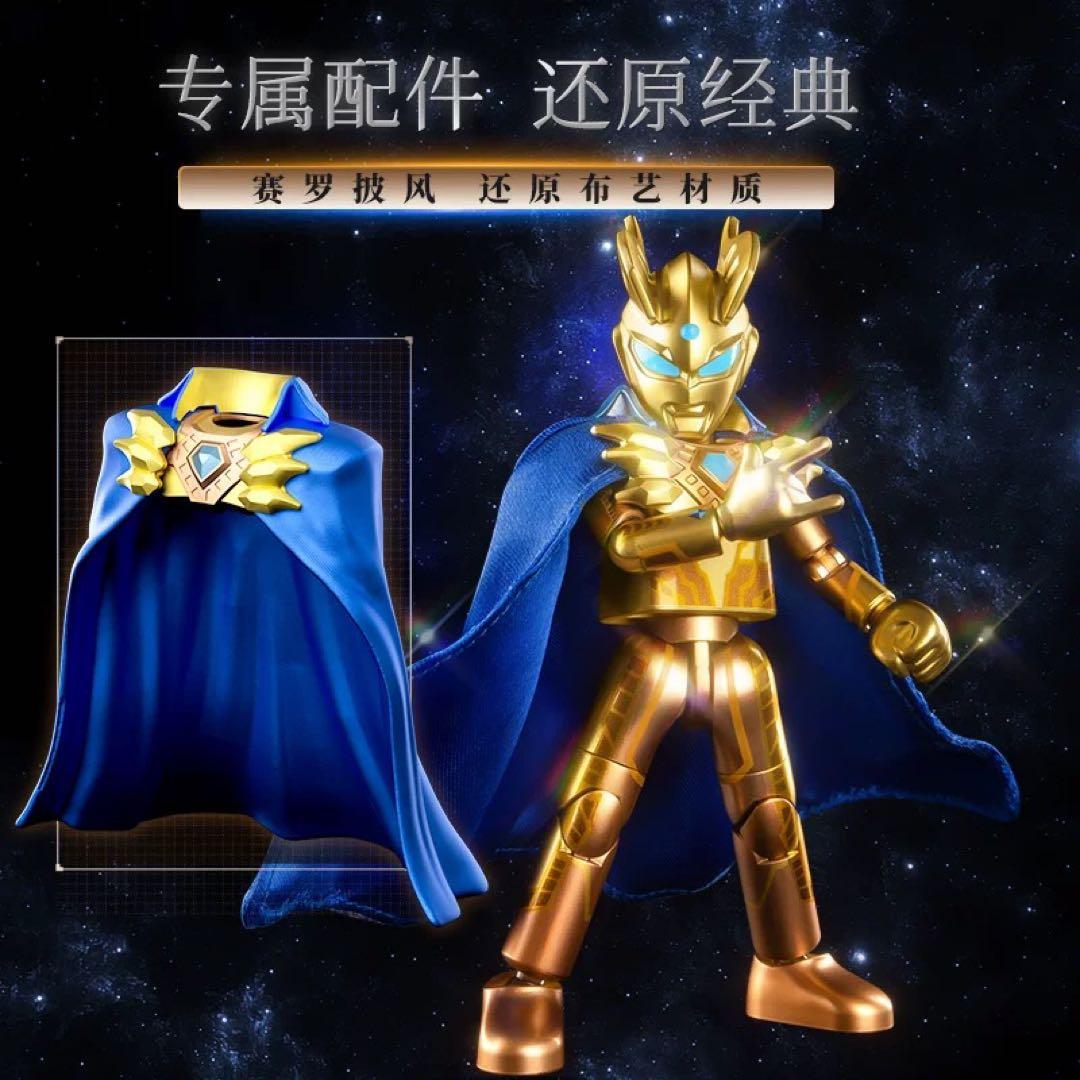 Blokees 布鲁可 ウルトラマンゼロ記念版　ミニプラモデル