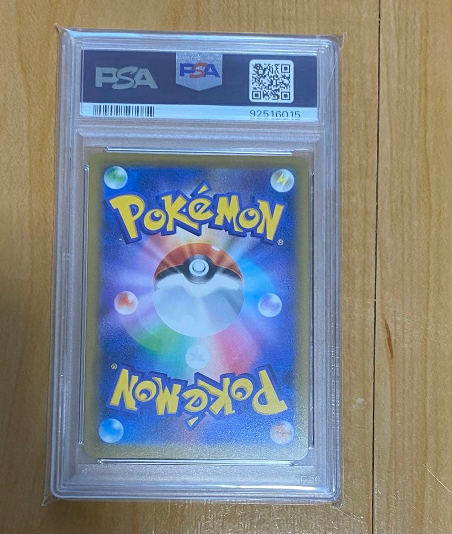 PSA10 SM-Pリリーリエがかわいいピッピ