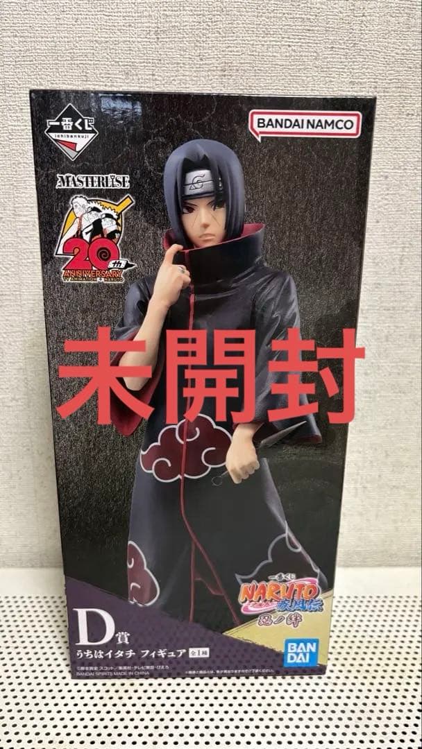 NARUTO-ナルト-疾風伝 うちはイタチ 一番くじ D賞 忍ノ絆 暁