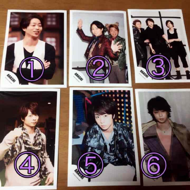 嵐 公式写真 300円