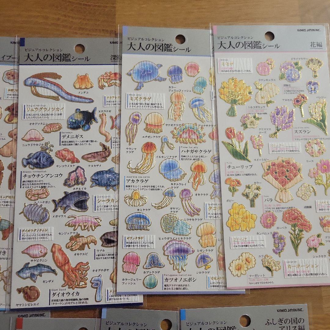 大人の図鑑シール　27種