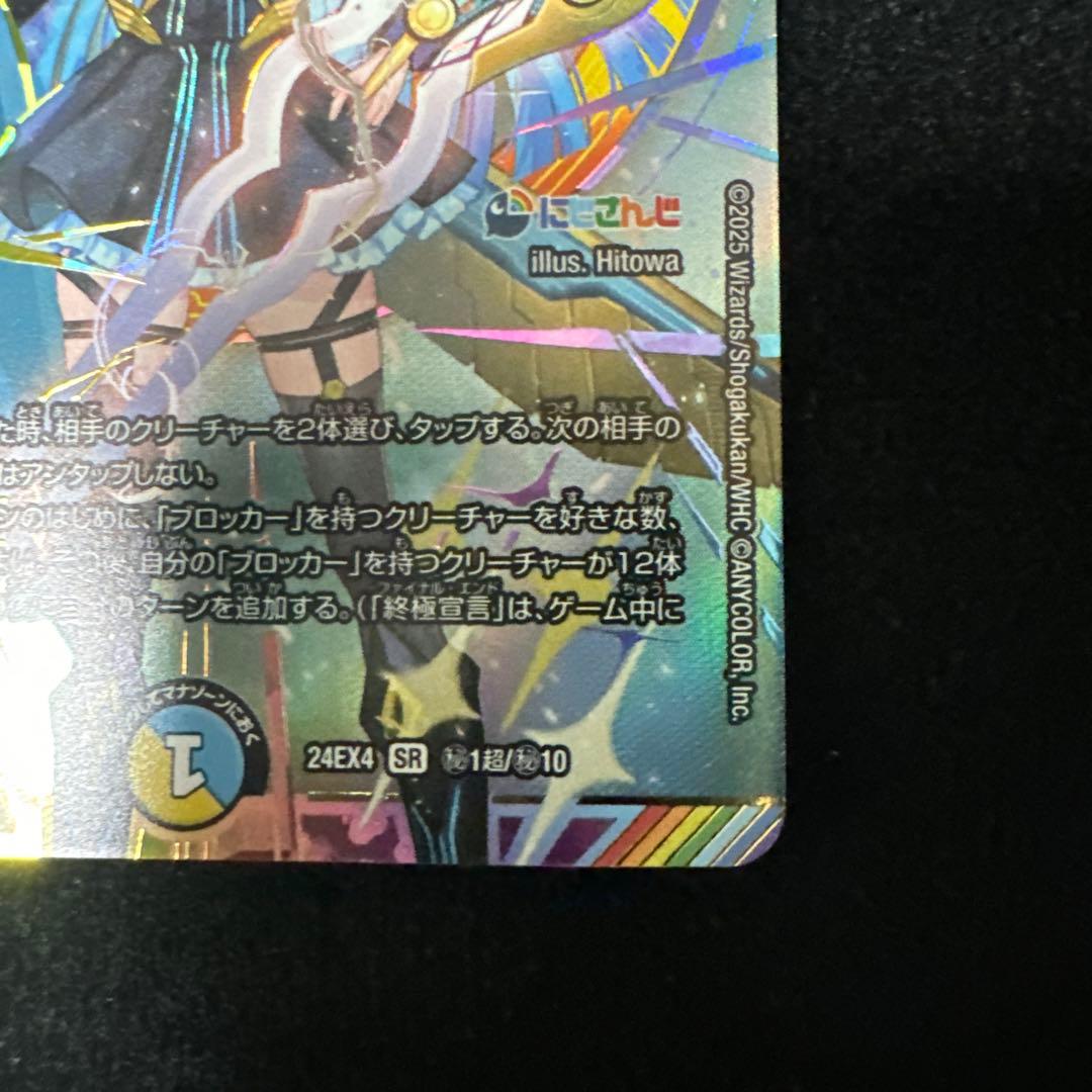 審判の精霊ラストジャッジ リゼ•ヘルエスタ サイン シークレット