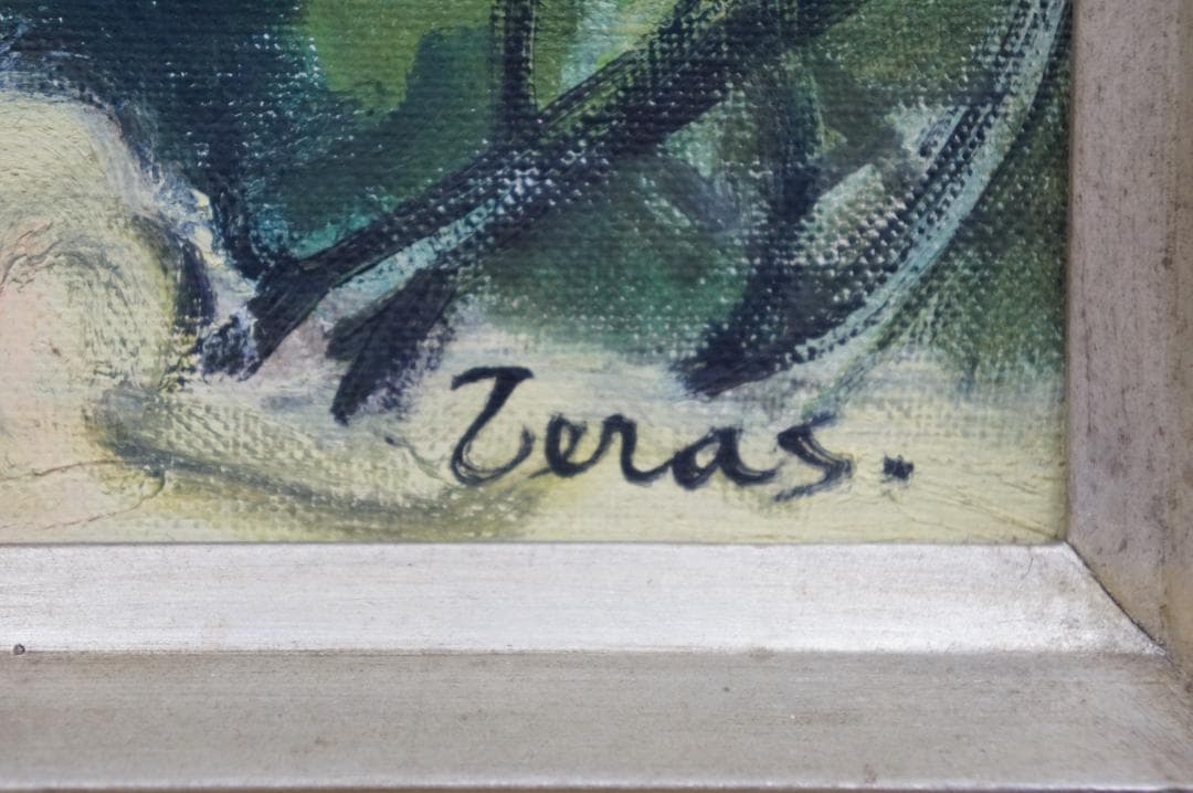 寺島龍一 油絵 風景画 熱海風景 額装 日本芸術院会員 日展顧問 光風会理事長