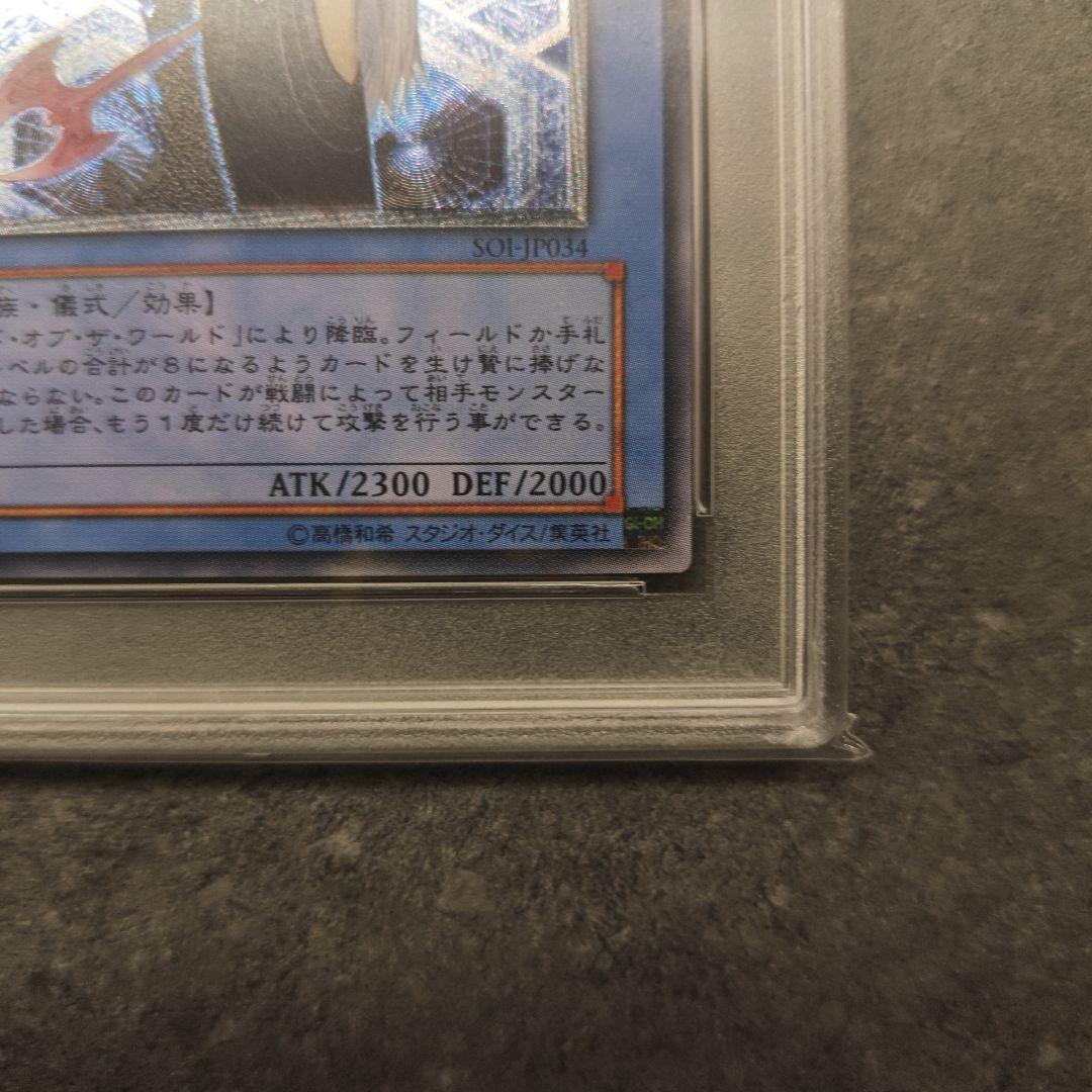 破滅の女神ルイン　レリーフ　psa9