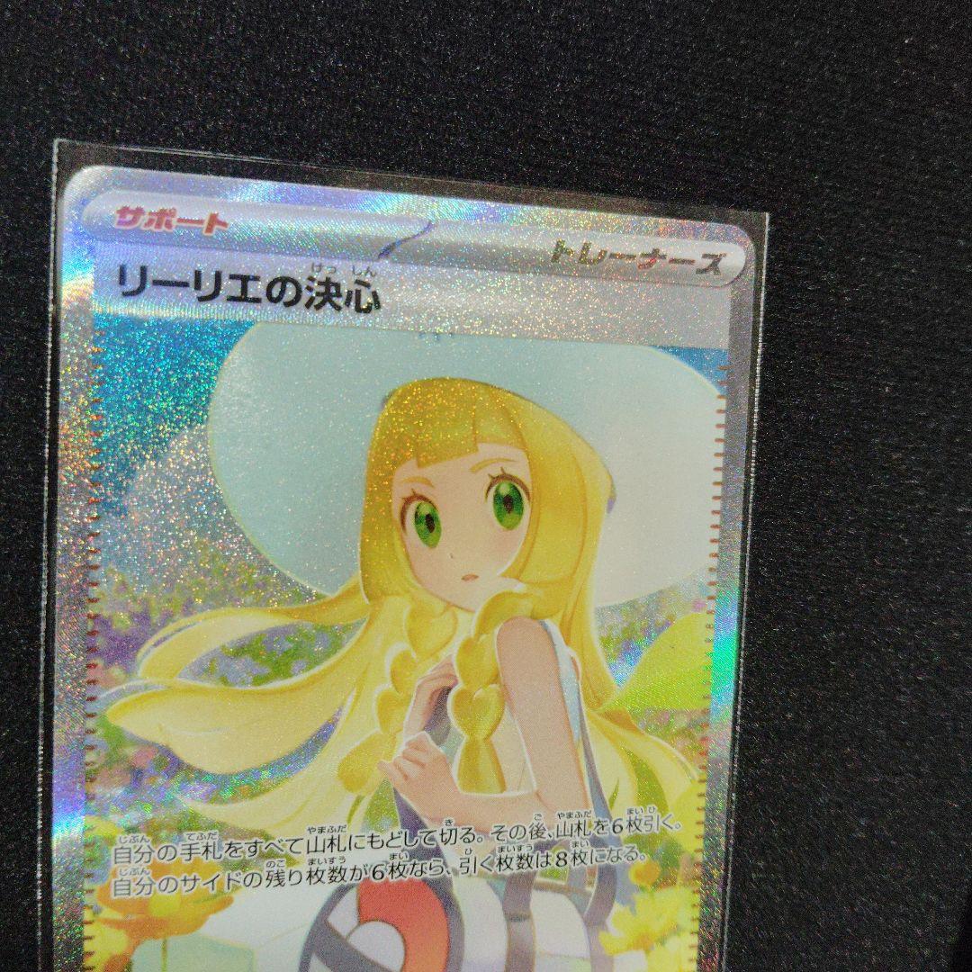 メガカイリューex 370 HP SAR