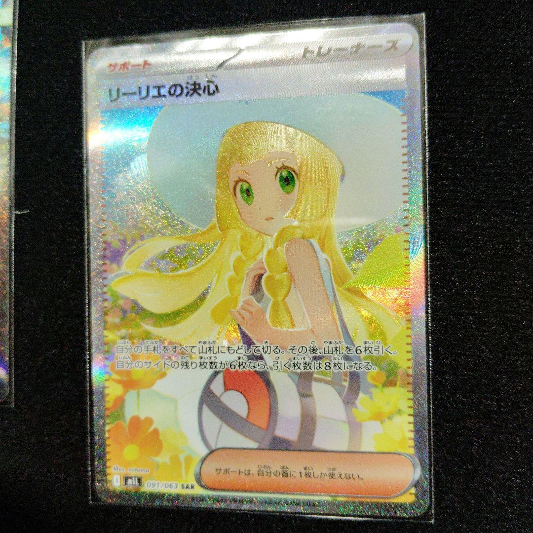 メガカイリューex 370 HP SAR