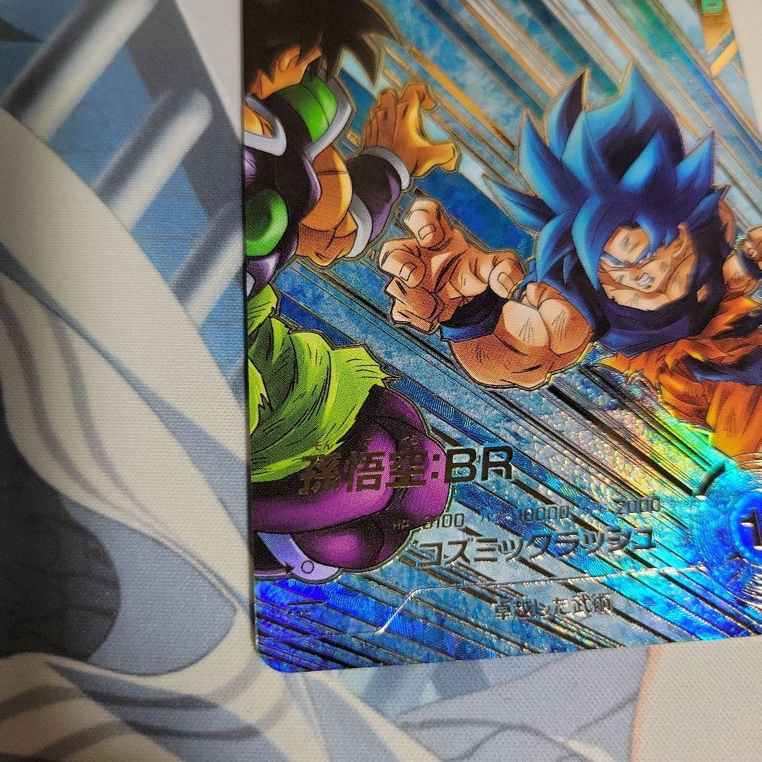 ドラゴンボール ダイバーズ SDV8-035 悟空BR パラレル