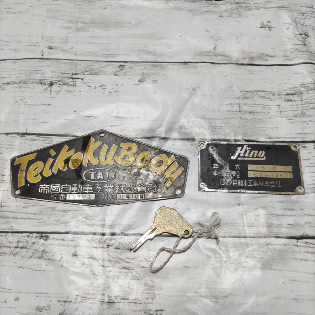 東武鉄道　BD34 廃品　3種