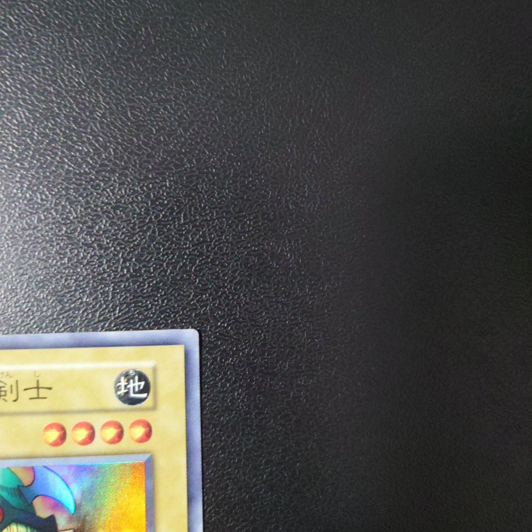 【美品】遊戯王「エルフの剣士」初期　スーパー