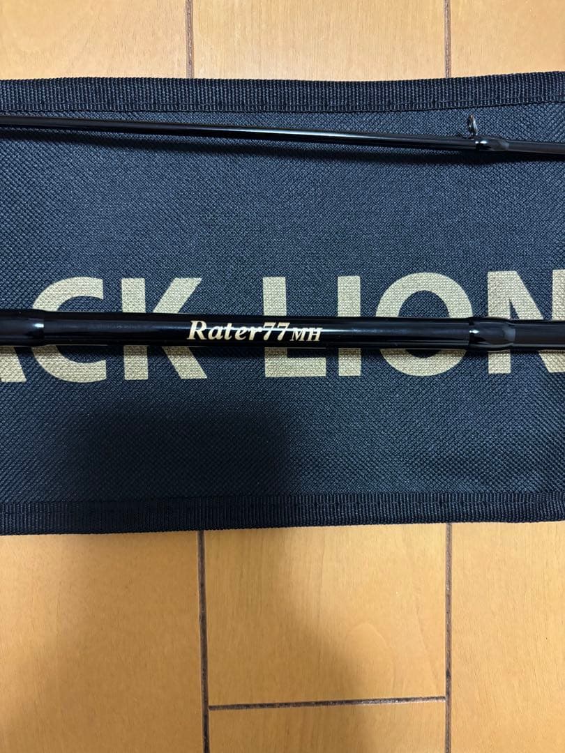 ブラックライオン ラーテル77mh