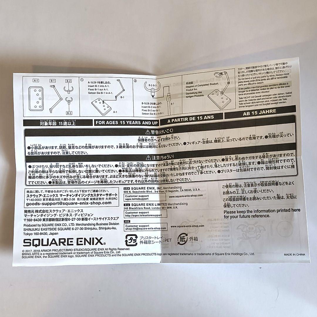 ドラゴンクエストXI カミュ フィギュア　ブリングアーツ　ドラクエⅪ