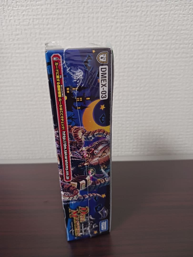 3個個セットデュエル・マスターズ TCG DMEX-03 ペリッ!! スペシャル