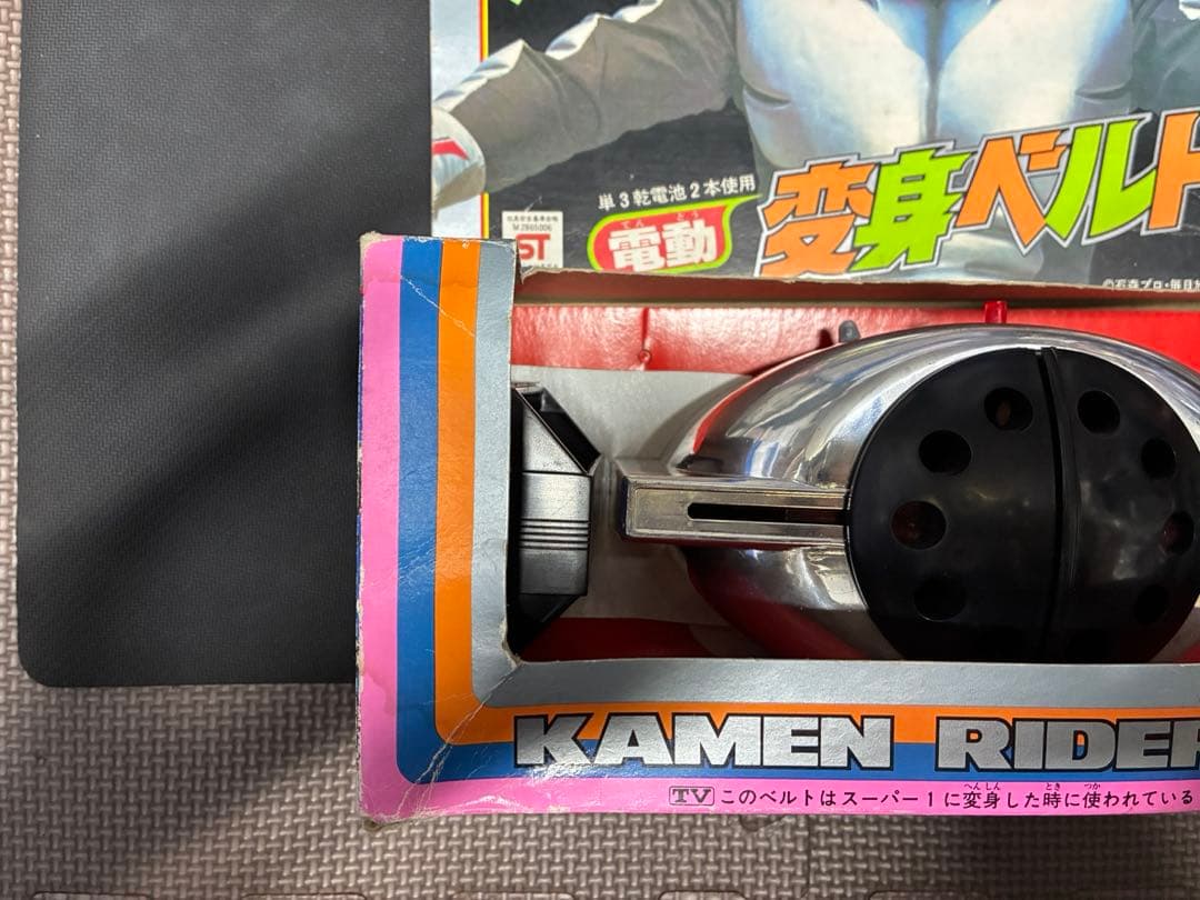 仮面ライダースーパー1　電動変身ベルト　ポピー