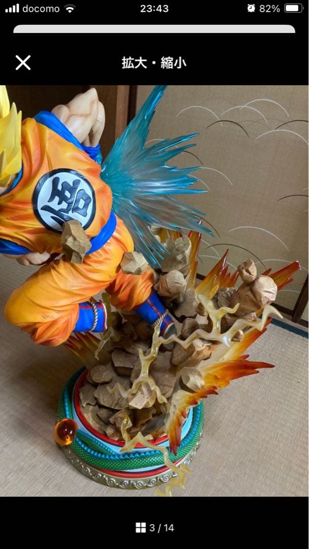 ドラゴンボール　メガプレミアムマスターライン　孫悟空