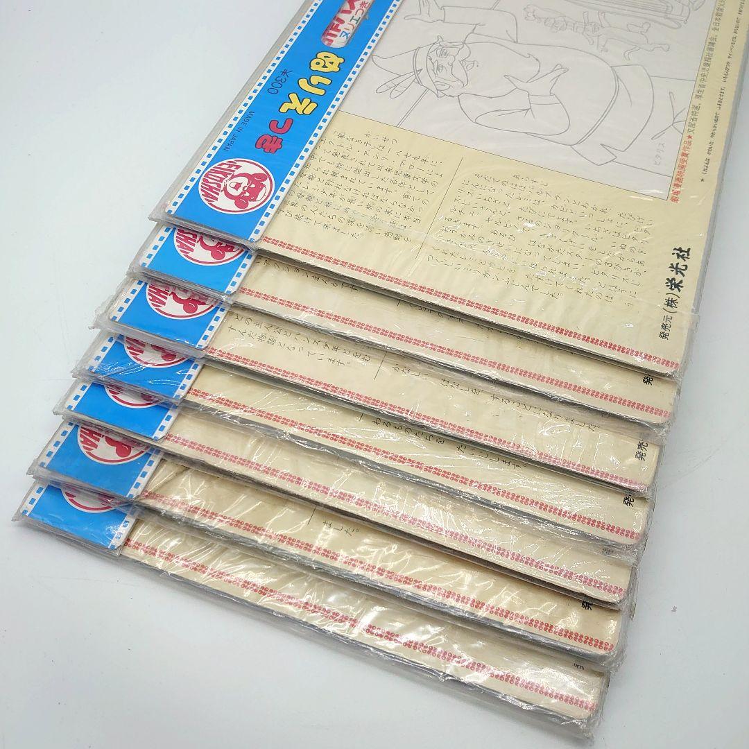 栄光社の名作パズル ぬりえ 童話 当時物 まとめ売り