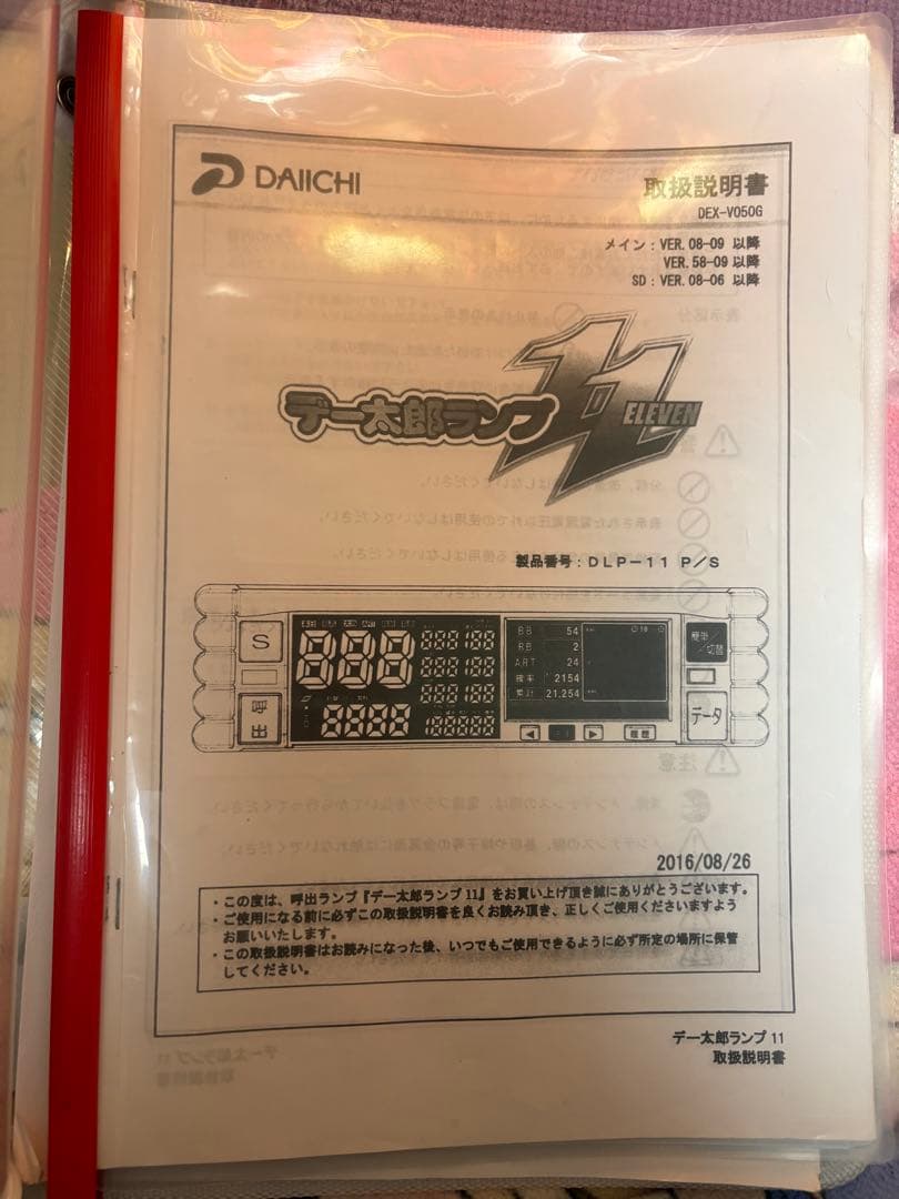 ツインドラゴンハナハナ 中古 データカウンター付き 受け渡しのみ対応