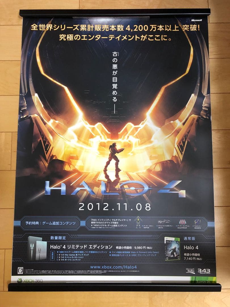 【非売品】HALO 4 ヘイロー 4 B2サイズ ゲーム ポスター ②